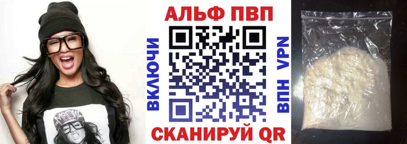 Альфа ПВП кристаллы  Агрыз 