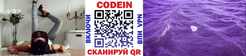 это наркотические препараты  Агрыз  Codein напиток Lean (лин) 