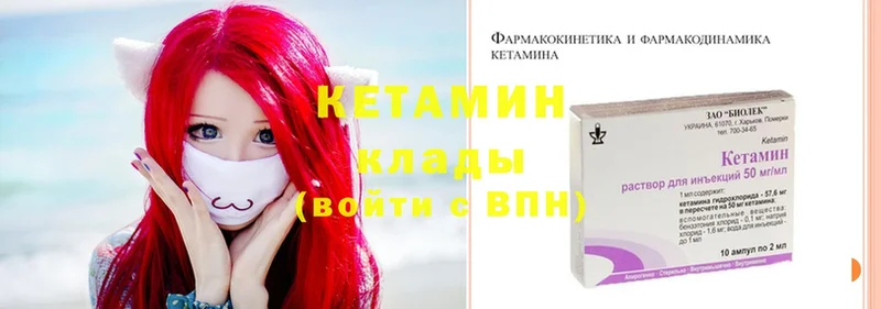 КЕТАМИН ketamine  купить наркотики цена  Агрыз 