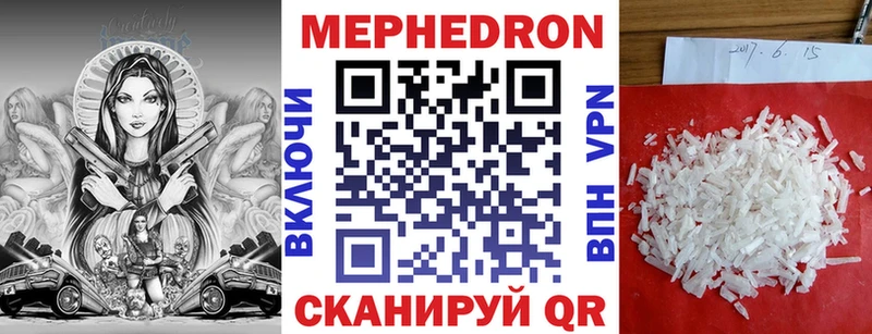 Мефедрон мяу мяу  Агрыз 