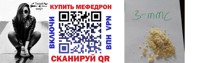 Мефедрон мука Агрыз