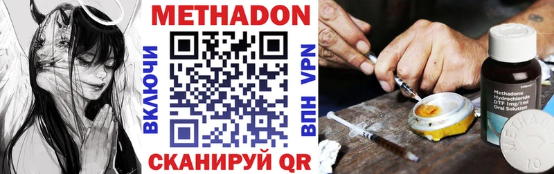 цены   Агрыз  Метадон methadone 
